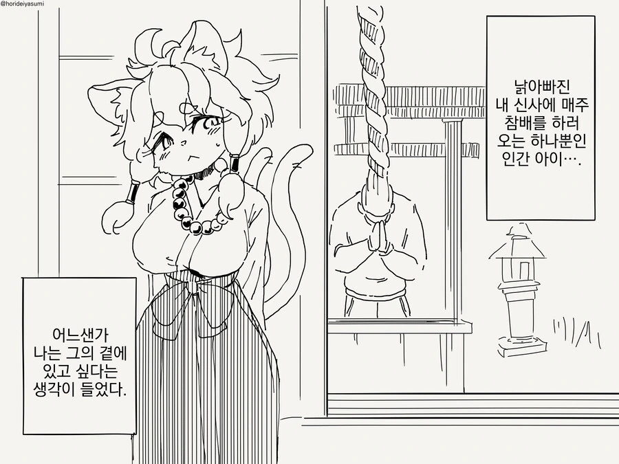 초등학교에 연애하러 가는 만화