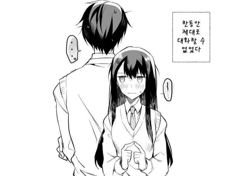매일 개판 싸우는 소꿉친구 남녀에게 내려진 신벌.Manga - 이미지 5