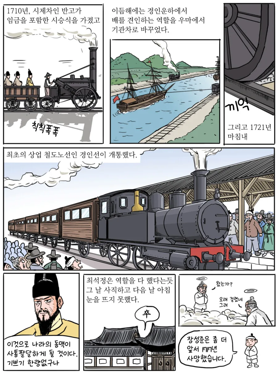 대체역사 웹소설 팬 만화 클래스 - 이미지 4
