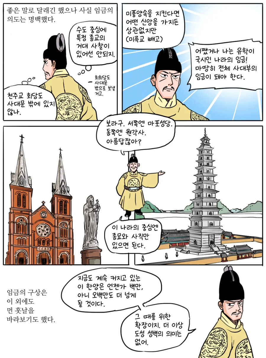 대체역사 웹소설 팬 만화 클래스 - 이미지 5