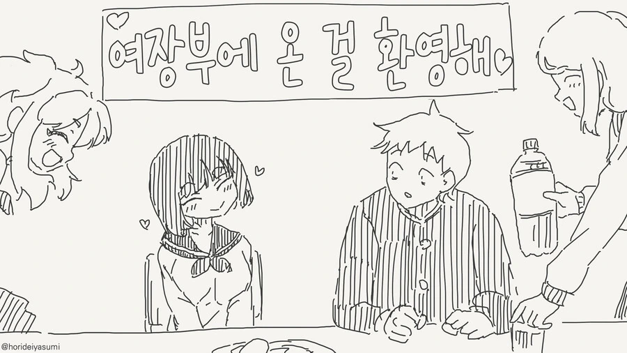 동아리에 들어가는 만화 - 이미지 4
