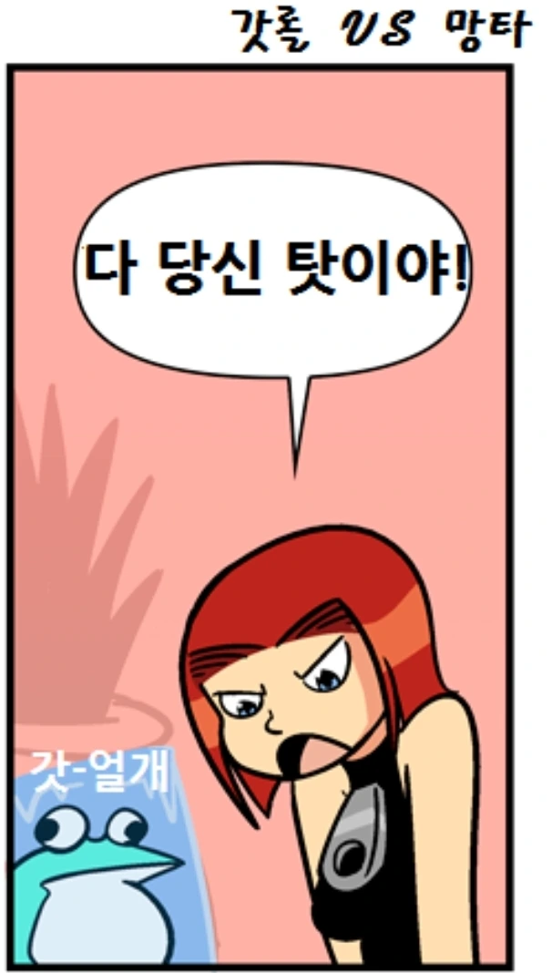 도타가 롤한테 개박살난 이유.manga - 이미지 3