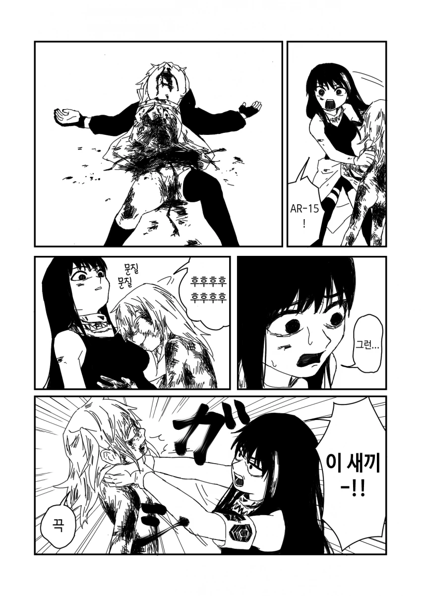 소전) 혐) 싱글벙글 스타와 엠포.manhwa - 이미지 4
