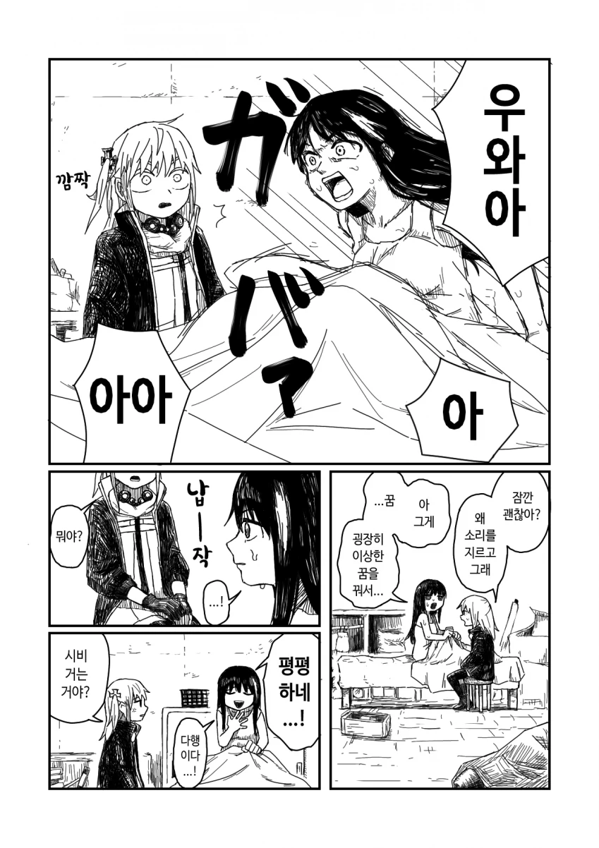 소전) 혐) 싱글벙글 스타와 엠포.manhwa - 이미지 6