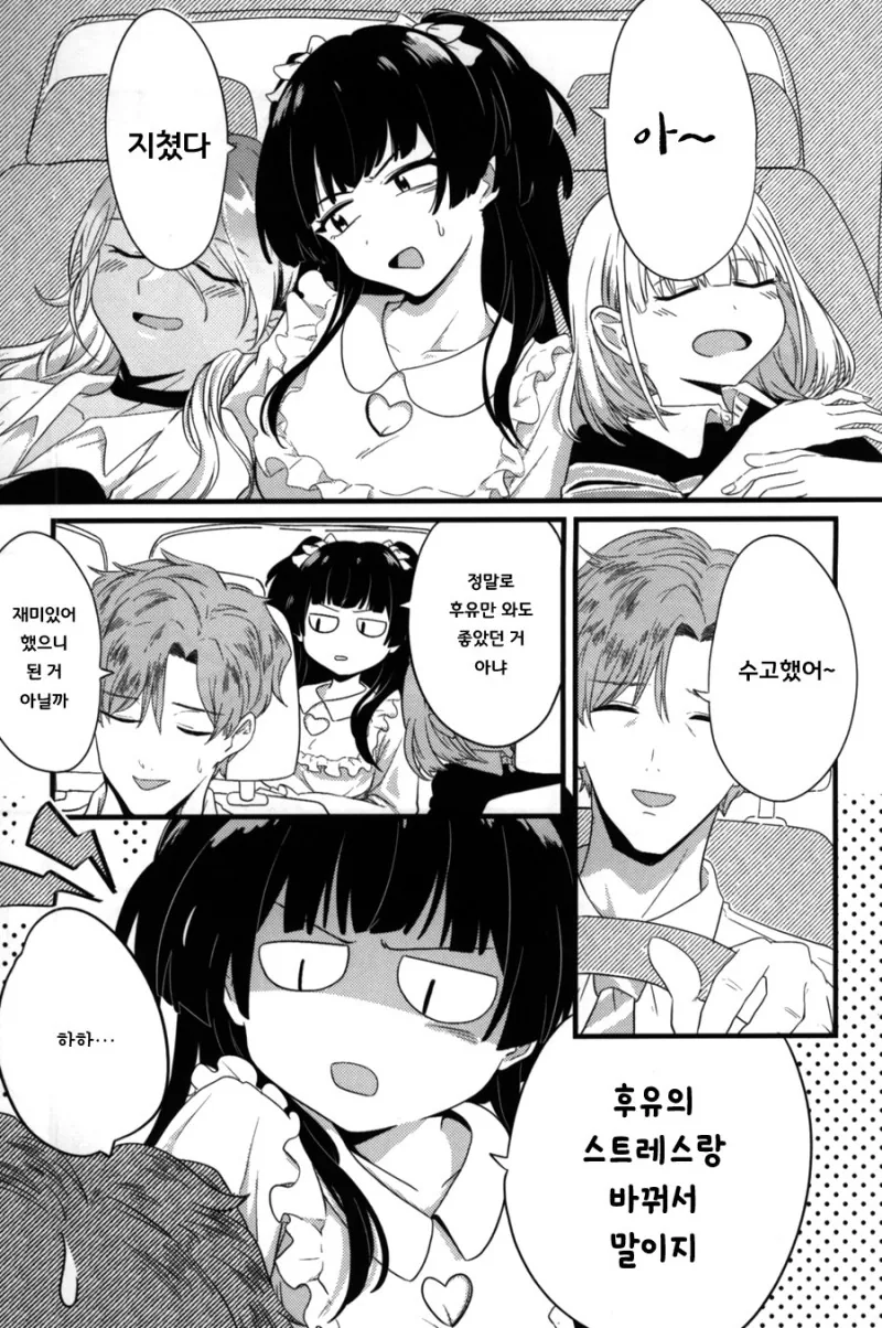 @)메이드 했었던 후유코.manhwa - 이미지 4