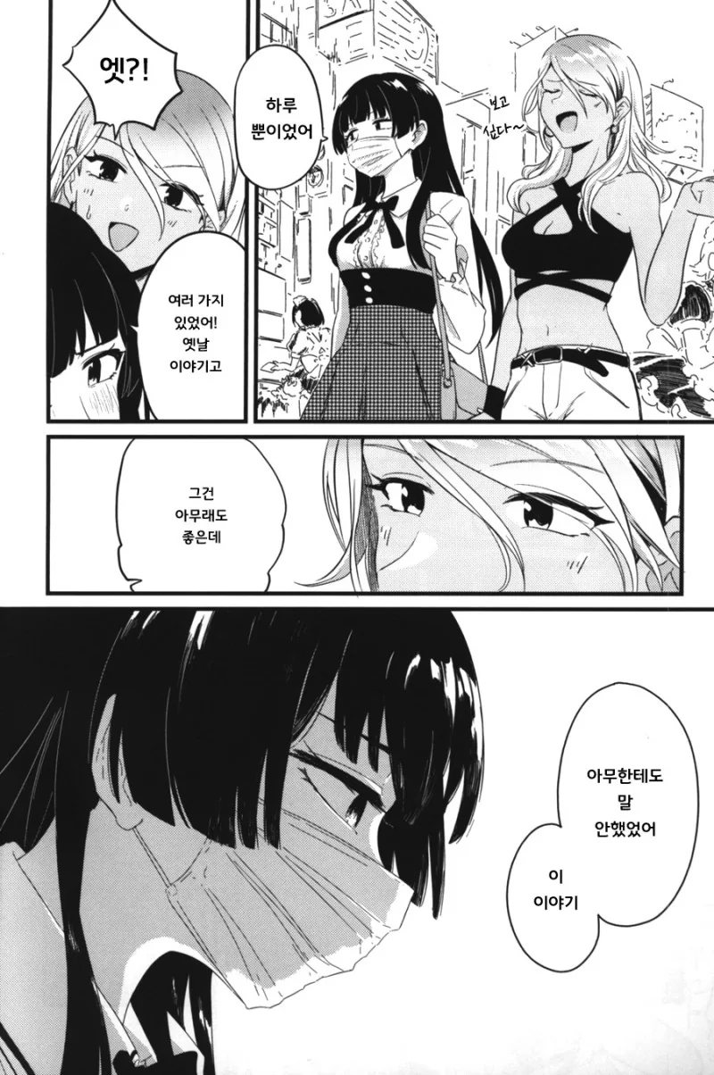 @)메이드 했었던 후유코.manhwa - 이미지 7