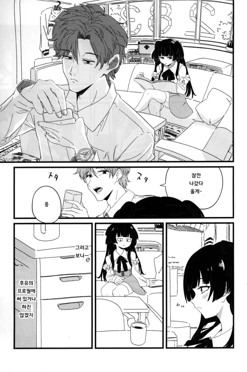 @)메이드 했었던 후유코.manhwa - 이미지 10