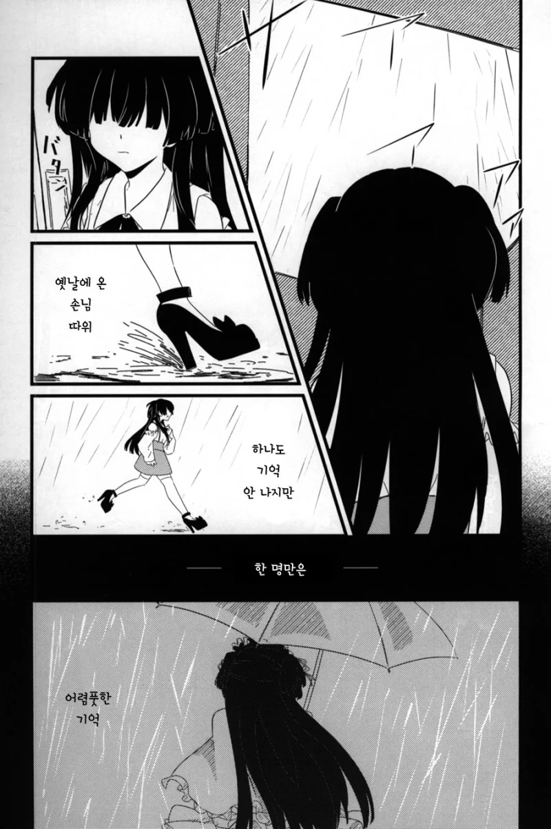 @)메이드 했었던 후유코.manhwa - 이미지 14