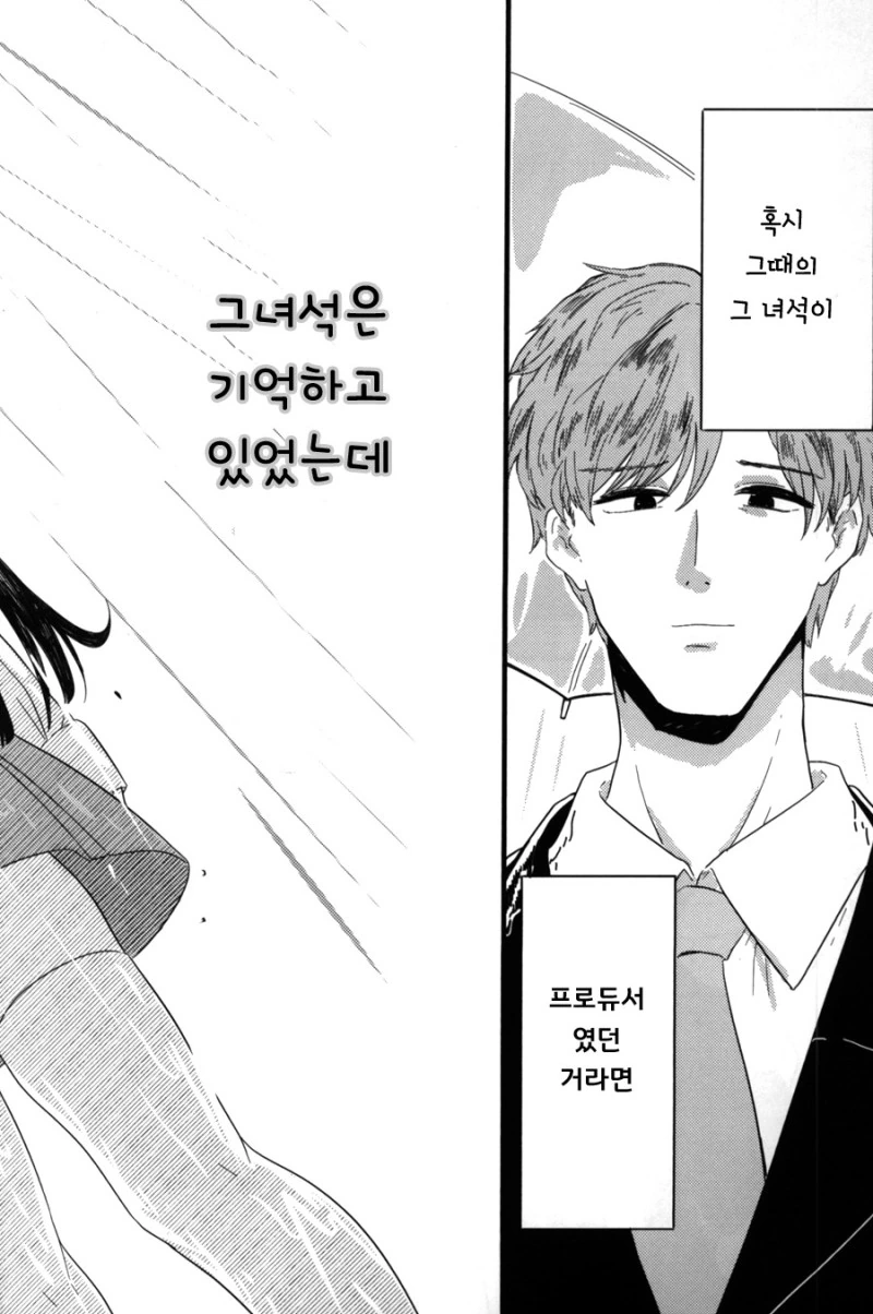 @)메이드 했었던 후유코.manhwa - 이미지 19