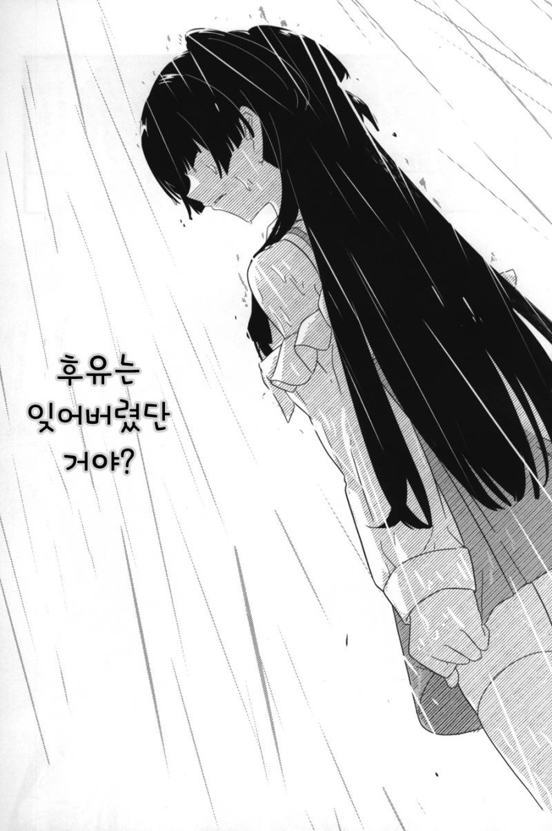@)메이드 했었던 후유코.manhwa - 이미지 20
