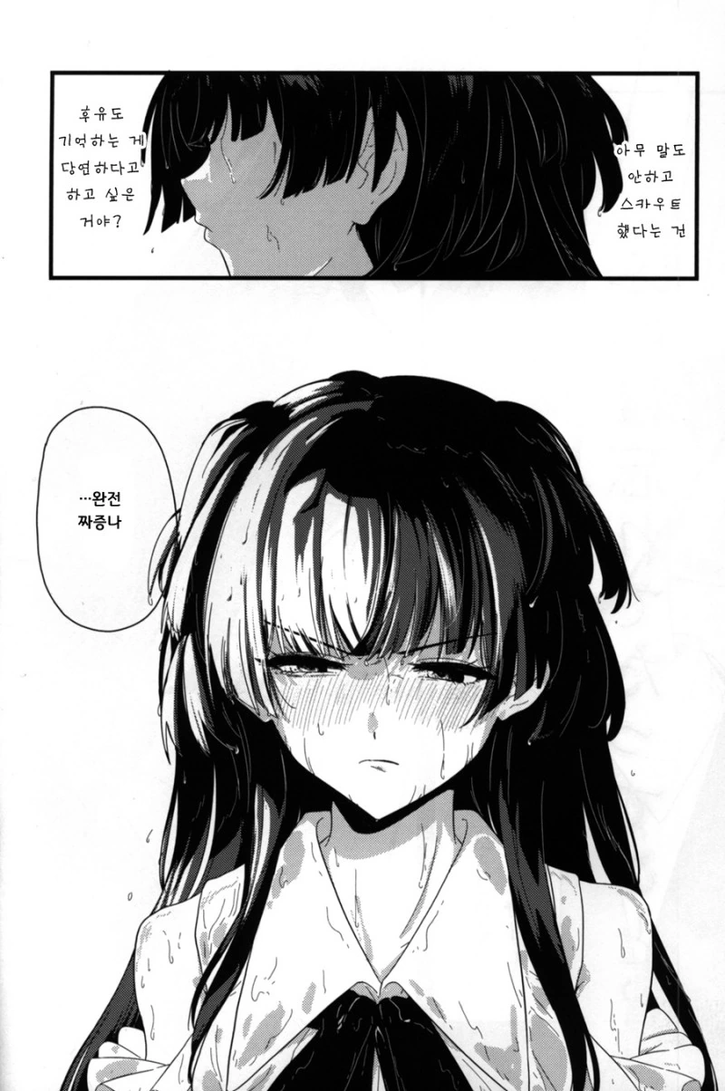 @)메이드 했었던 후유코.manhwa - 이미지 21