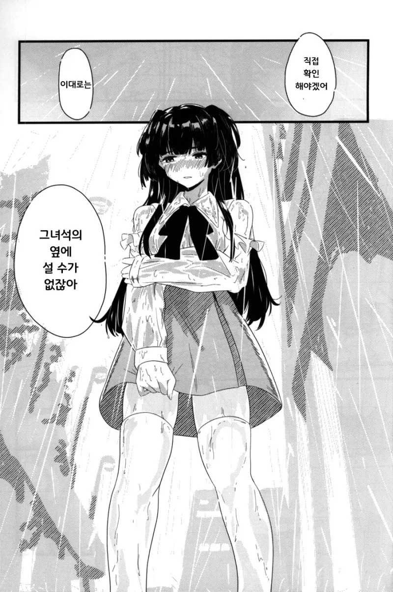 @)메이드 했었던 후유코.manhwa - 이미지 22