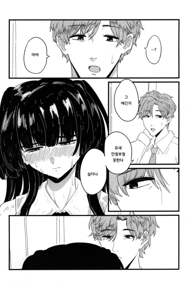 @)메이드 했었던 후유코.manhwa - 이미지 26