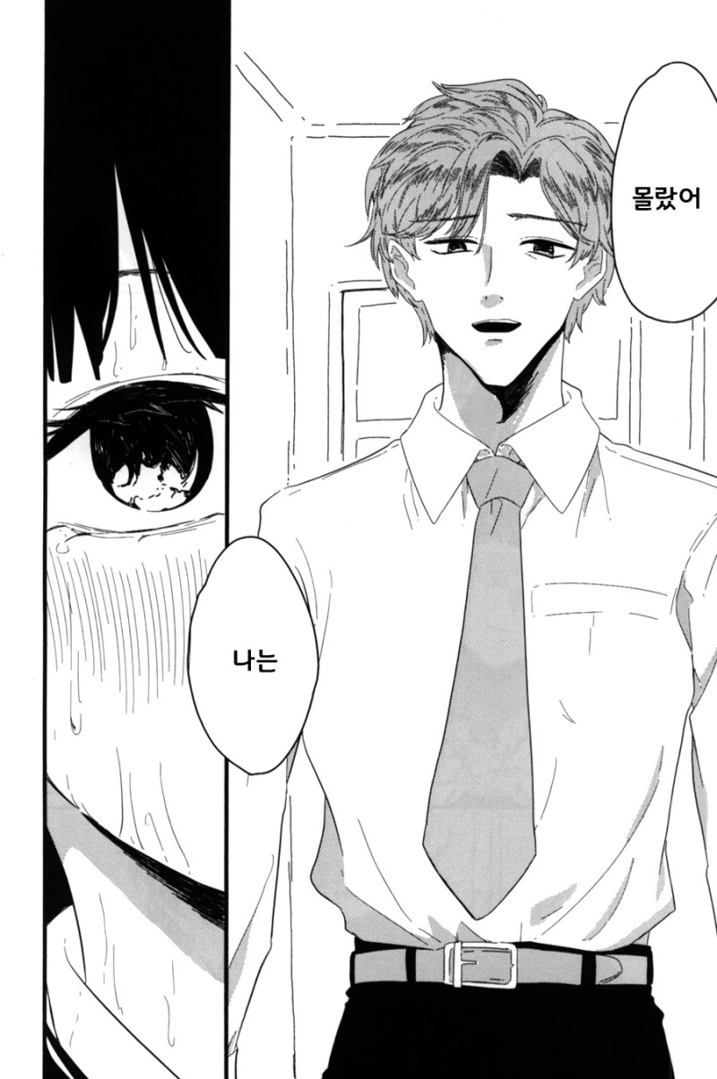 @)메이드 했었던 후유코.manhwa - 이미지 27