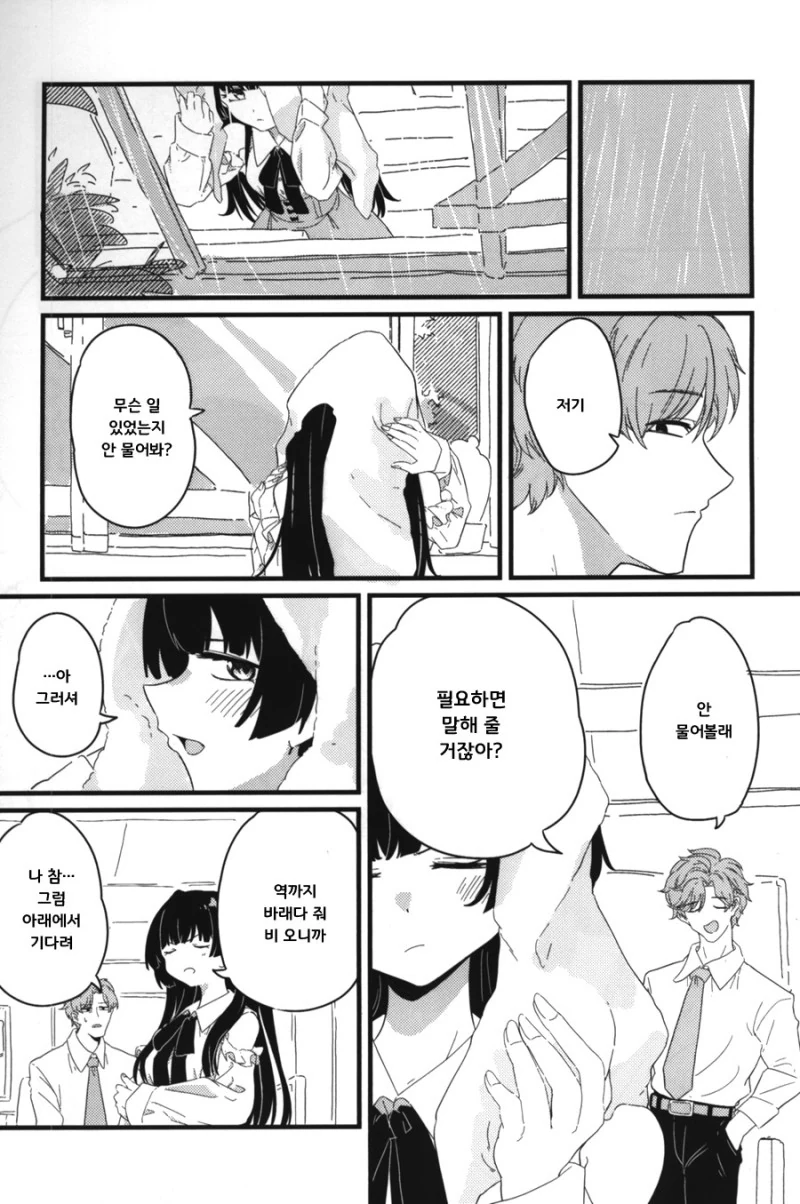@)메이드 했었던 후유코.manhwa - 이미지 30