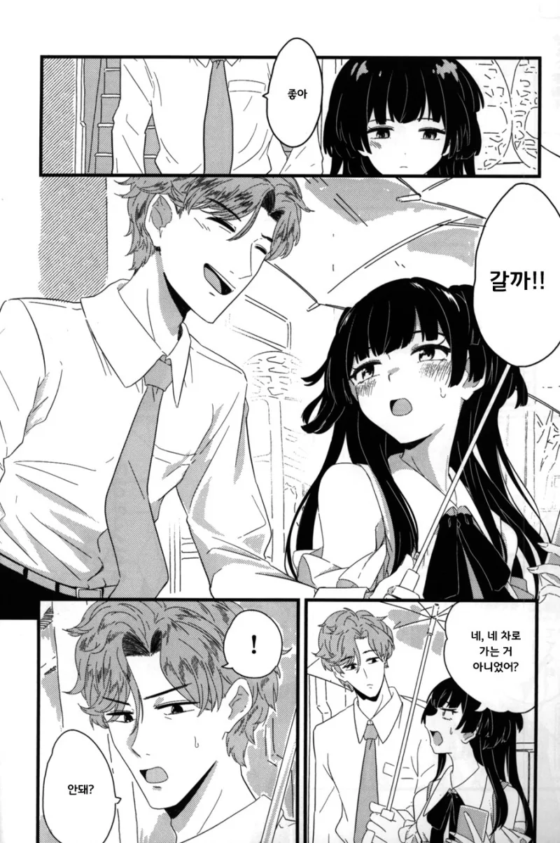 @)메이드 했었던 후유코.manhwa - 이미지 31
