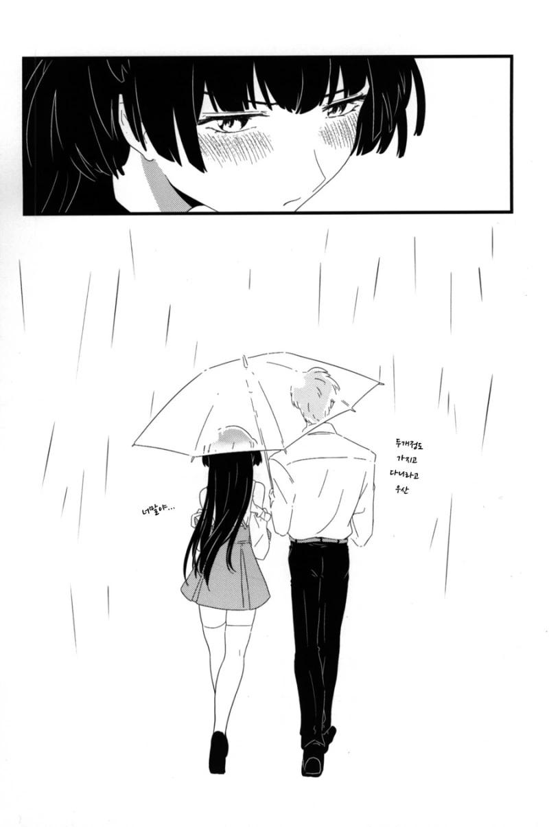@)메이드 했었던 후유코.manhwa - 이미지 32