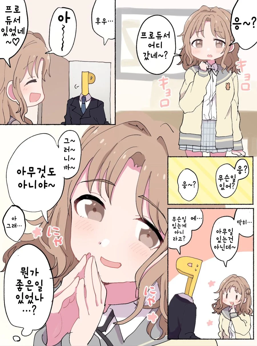 @)그냥 기분좋은 만화.manhwa