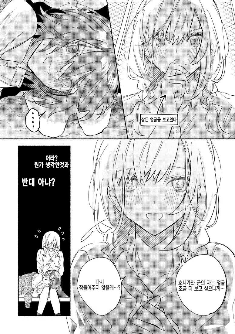 스압)백합같은 노멀커플 만화 - 이미지 37