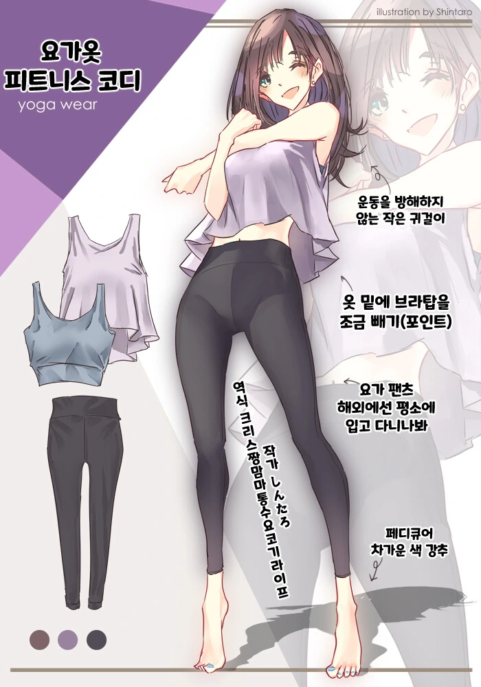 핫산) 여자들이 자주 입는 패션 만화.MANHWA