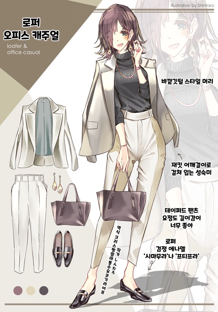 핫산) 여자들이 자주 입는 패션 만화.MANHWA - 이미지 2