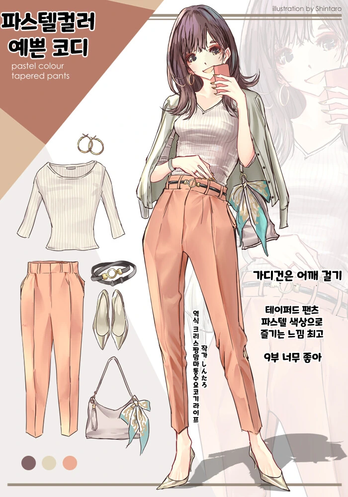 핫산) 여자들이 자주 입는 패션 만화.MANHWA - 이미지 3
