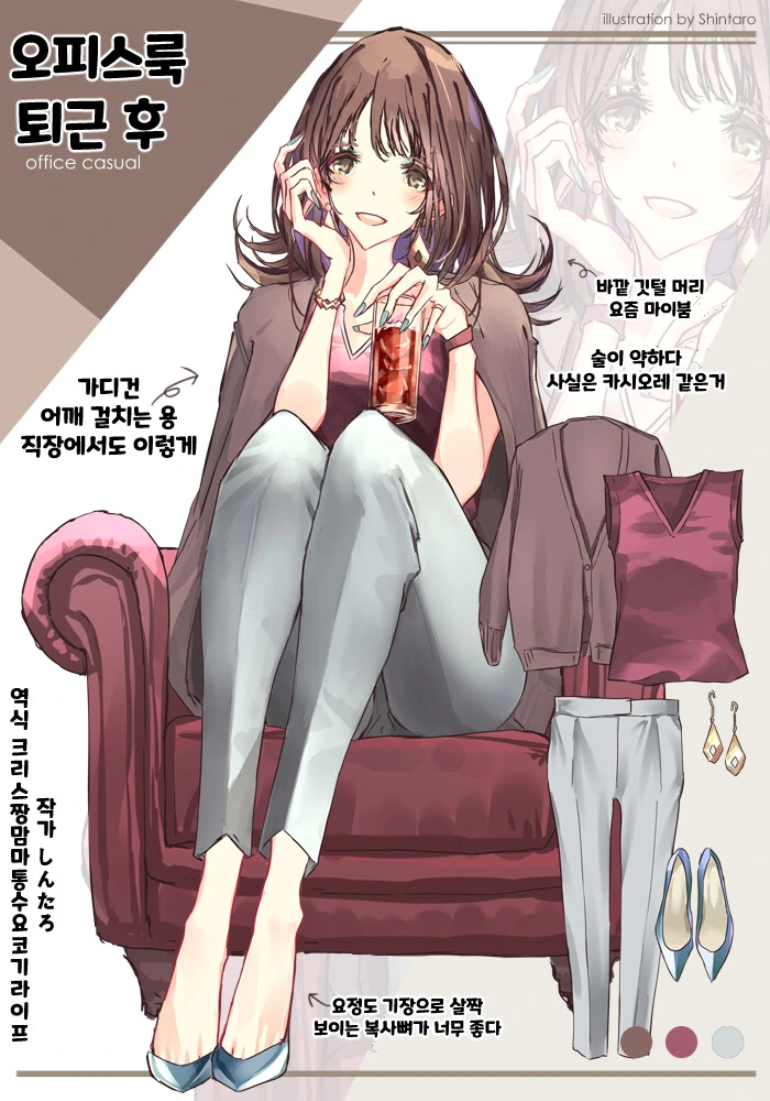 핫산) 여자들이 자주 입는 패션 만화.MANHWA - 이미지 4