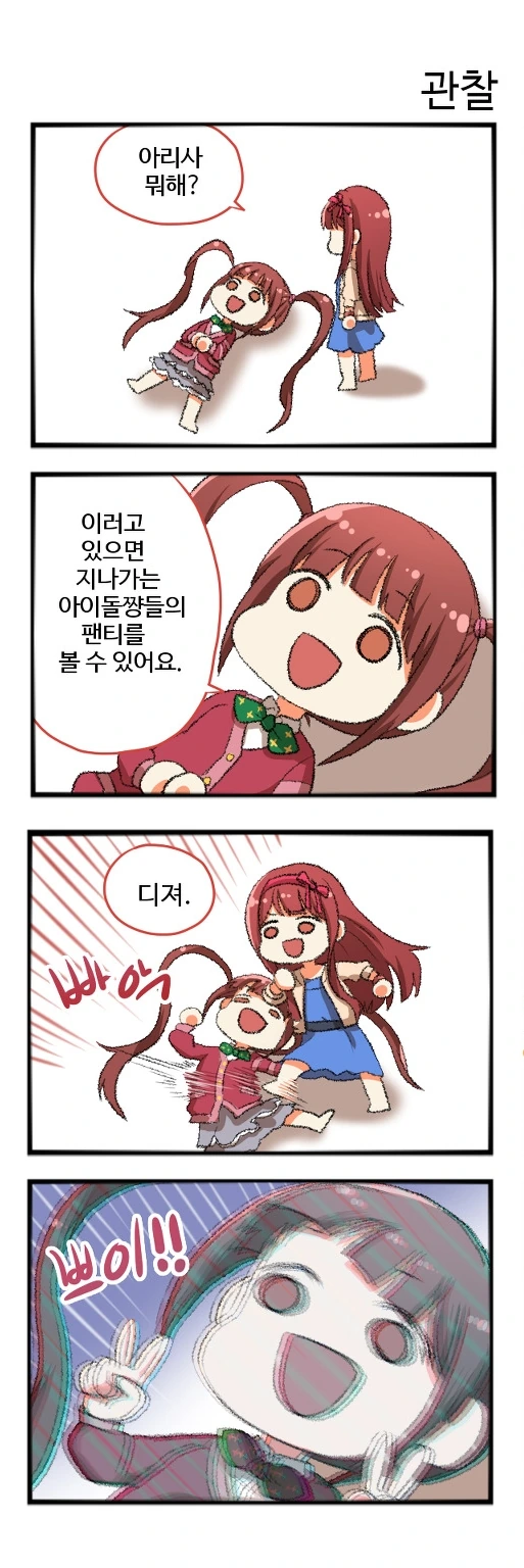 ㅍㅌ를 보고 싶은 만화