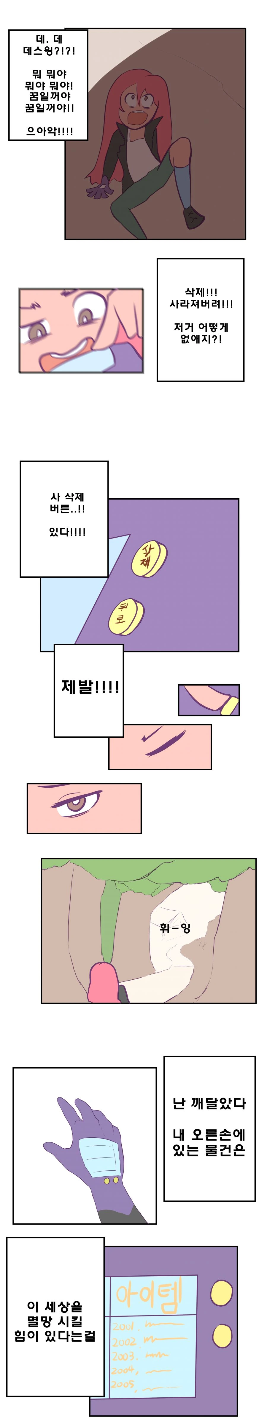 萬流歸宗 만류귀종 -3- - 이미지 4