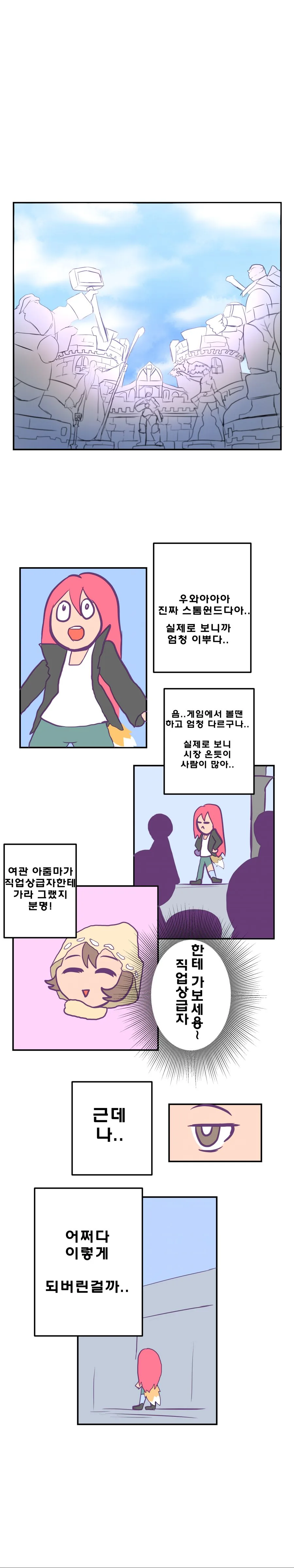 萬流歸宗 만류귀종 -3- - 이미지 6