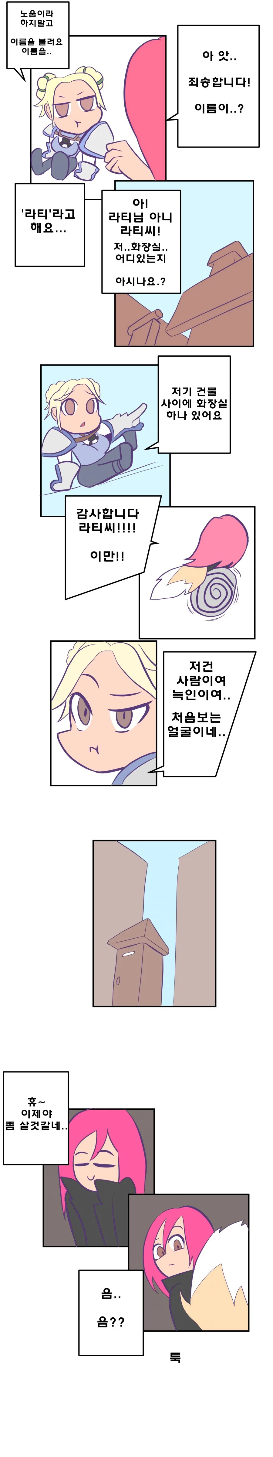 萬流歸宗 만류귀종 -3- - 이미지 8