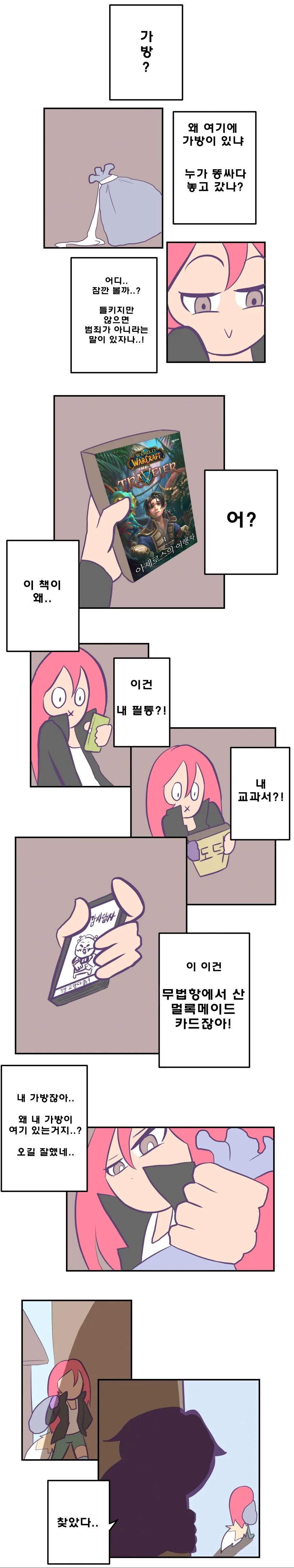 萬流歸宗 만류귀종 -3- - 이미지 9