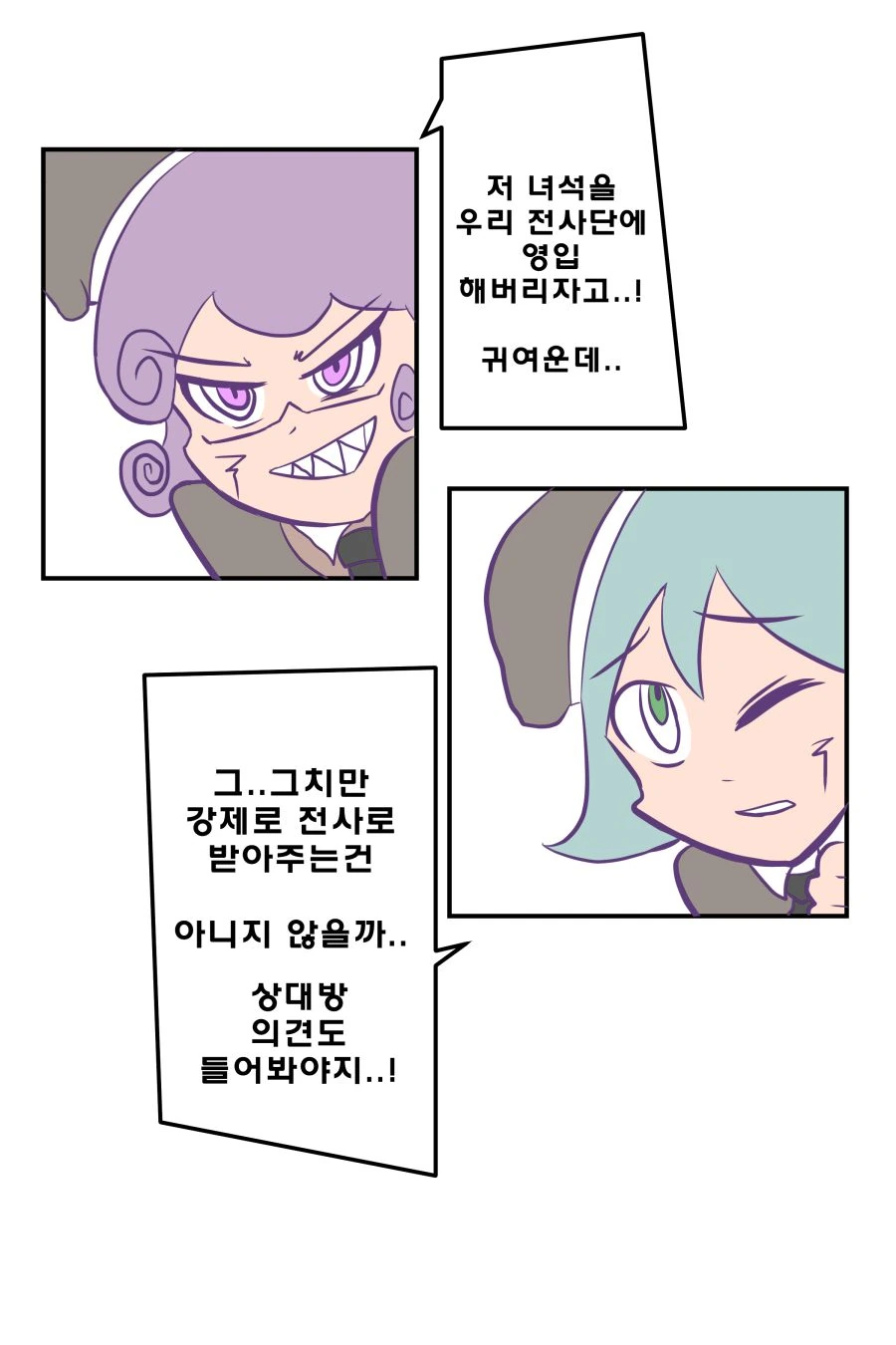 萬流歸宗 만류귀종 -3- - 이미지 11
