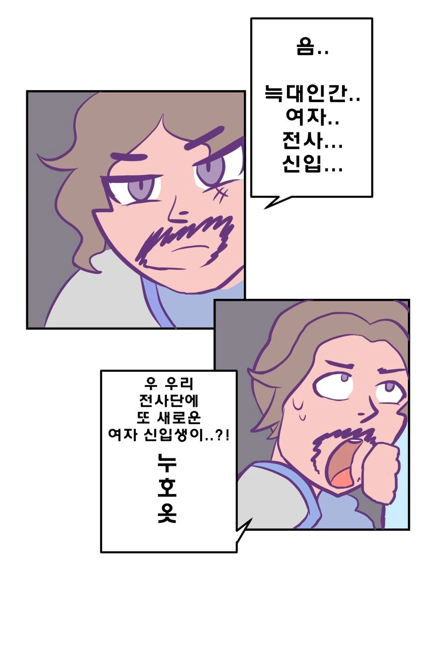 萬流歸宗 만류귀종 -3- - 이미지 12
