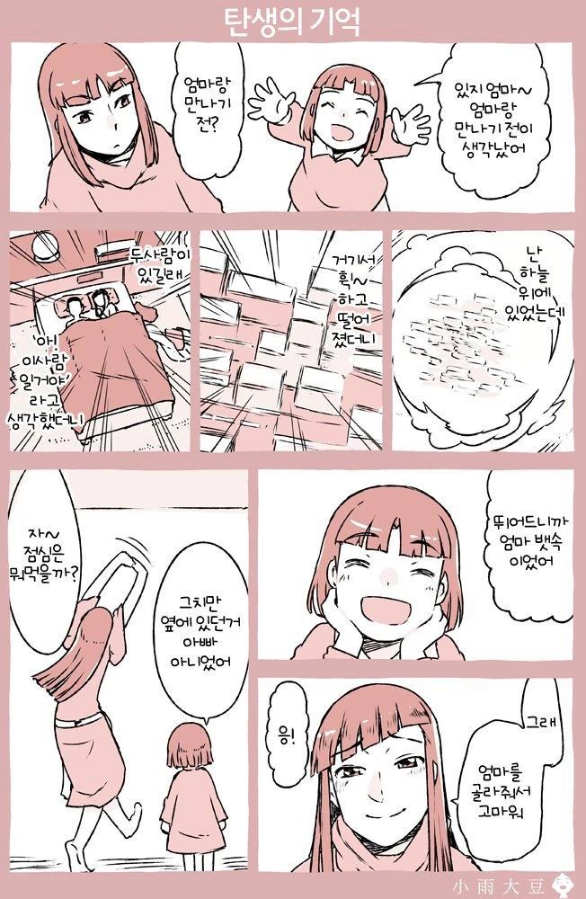 정략결혼 만화 manhwa mk2