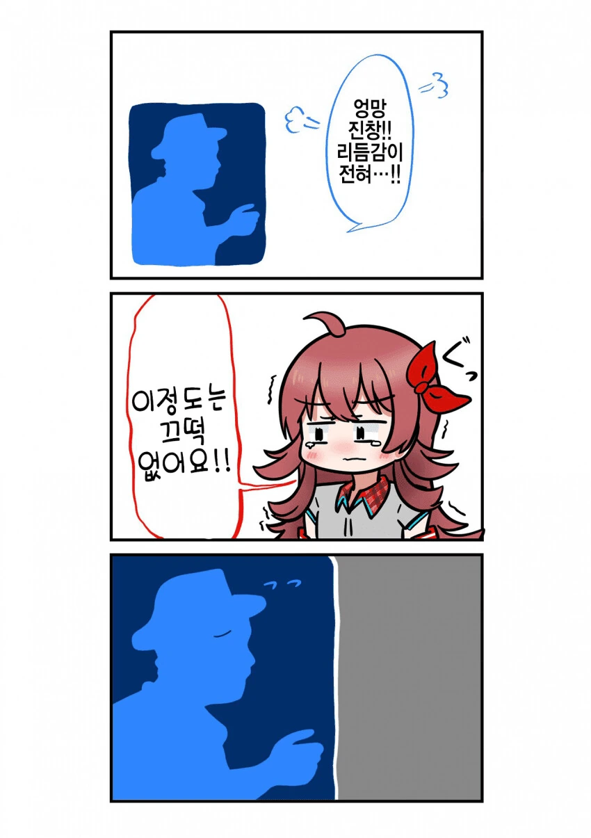 @) 오디션 보는 카호 만화