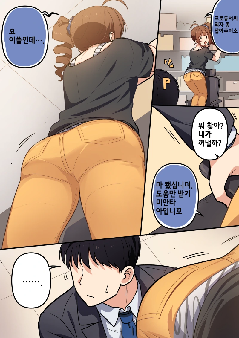 @)나오 ㅇㄷ이 만화.manga