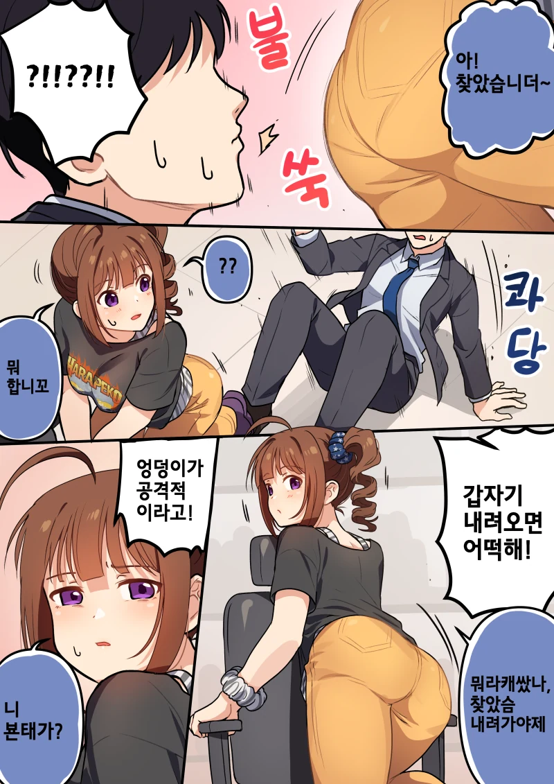 @)나오 ㅇㄷ이 만화.manga - 이미지 2