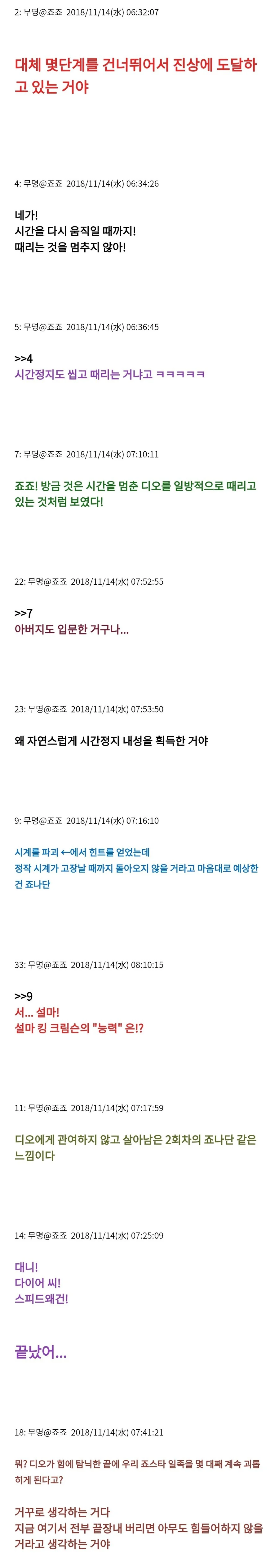 죠죠)아주 약간 더 똑똑해진 죠나단 죠스타 - 이미지 2