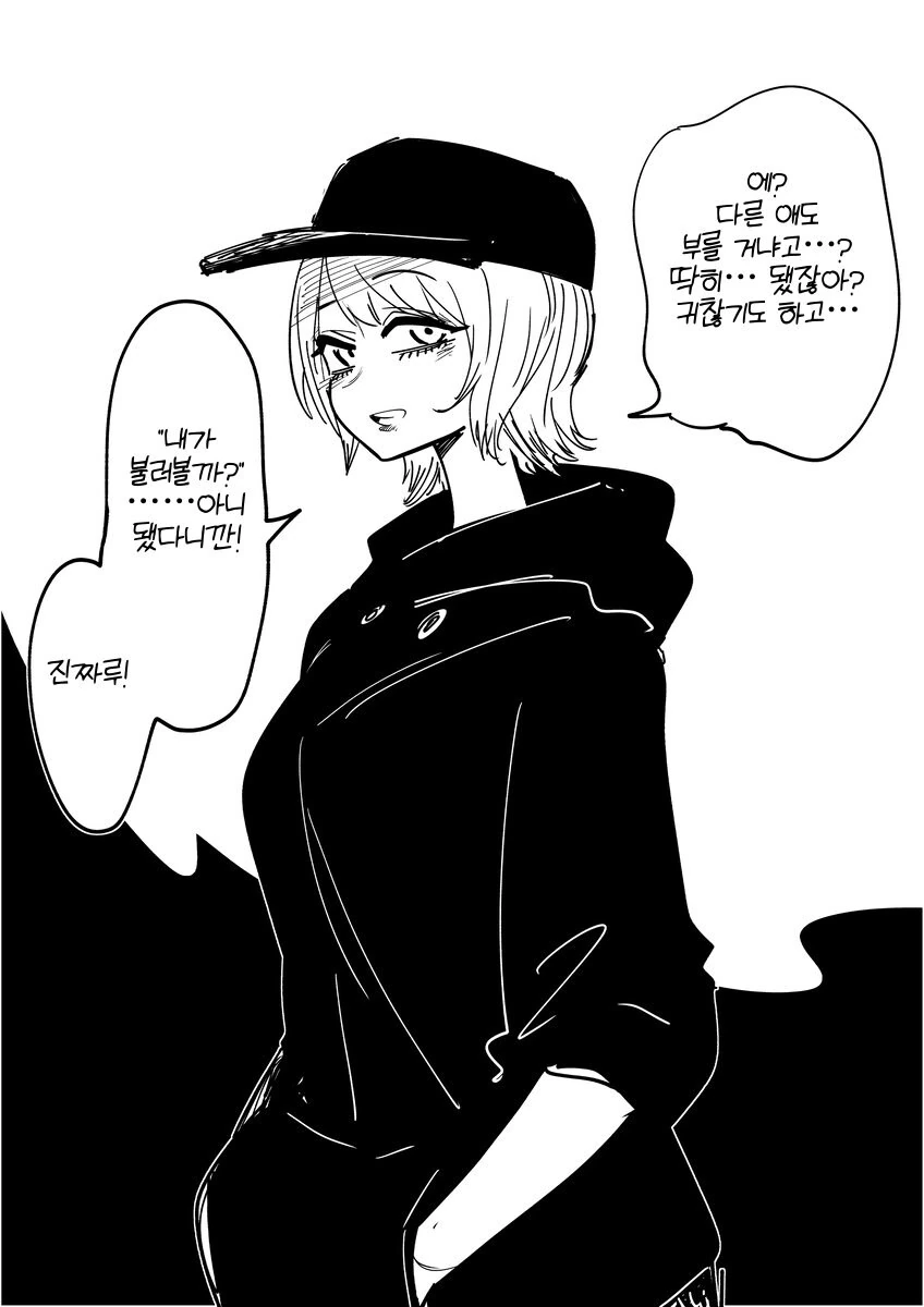 여자로 안보이는 대학 동기.manwha - 이미지 2