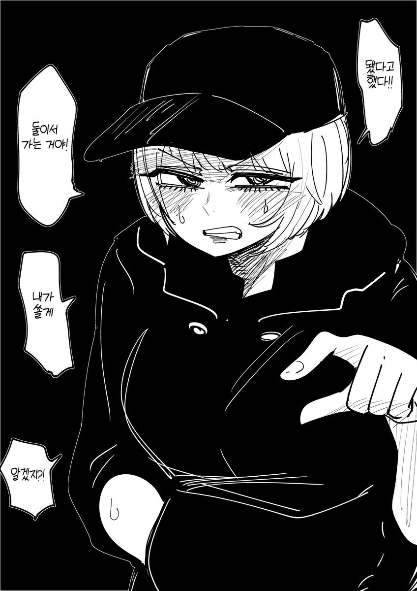 여자로 안보이는 대학 동기.manwha - 이미지 3