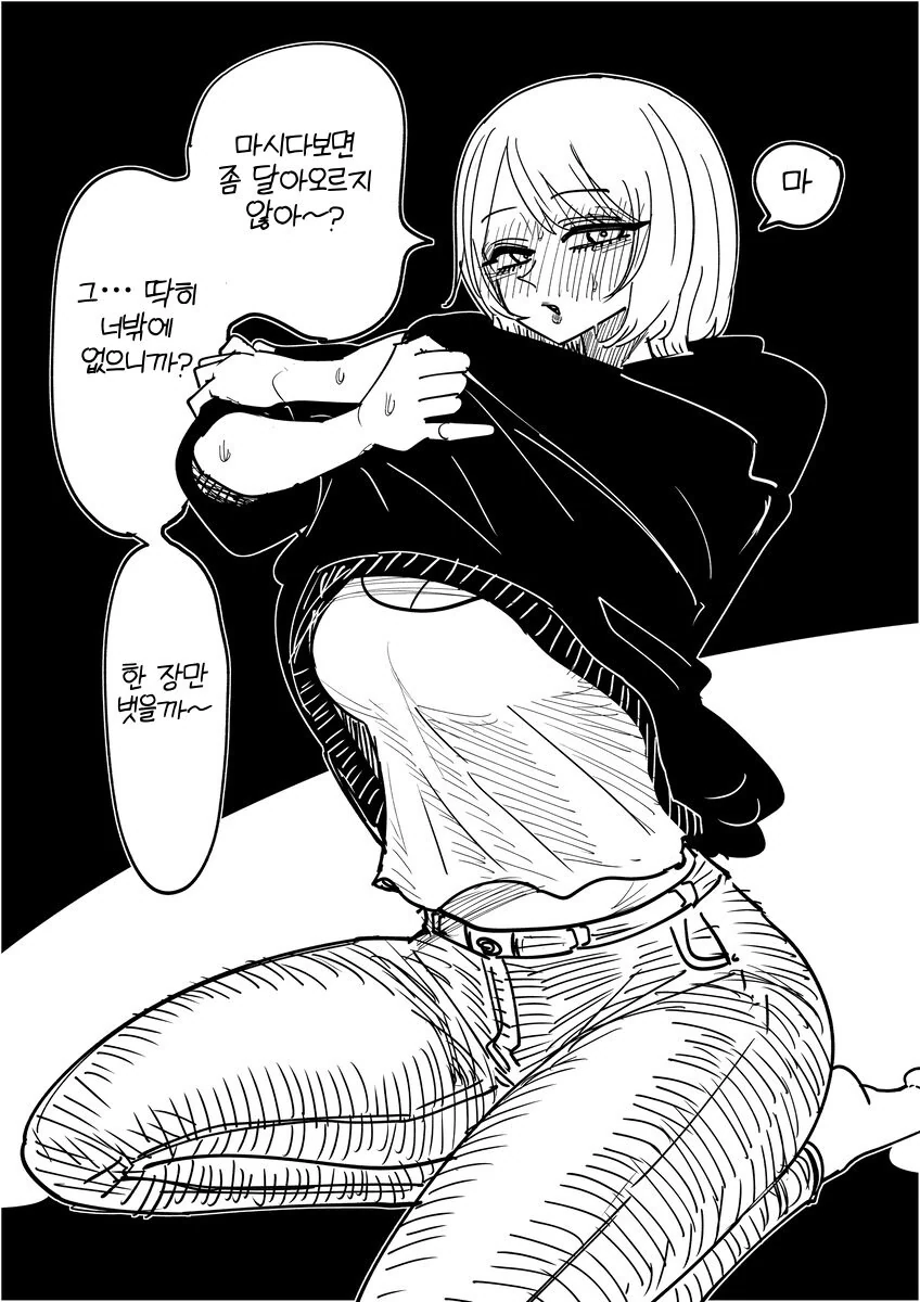 여자로 안보이는 대학 동기.manwha - 이미지 7