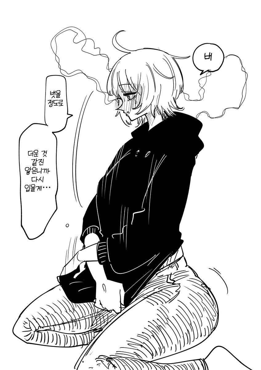 여자로 안보이는 대학 동기.manwha - 이미지 9