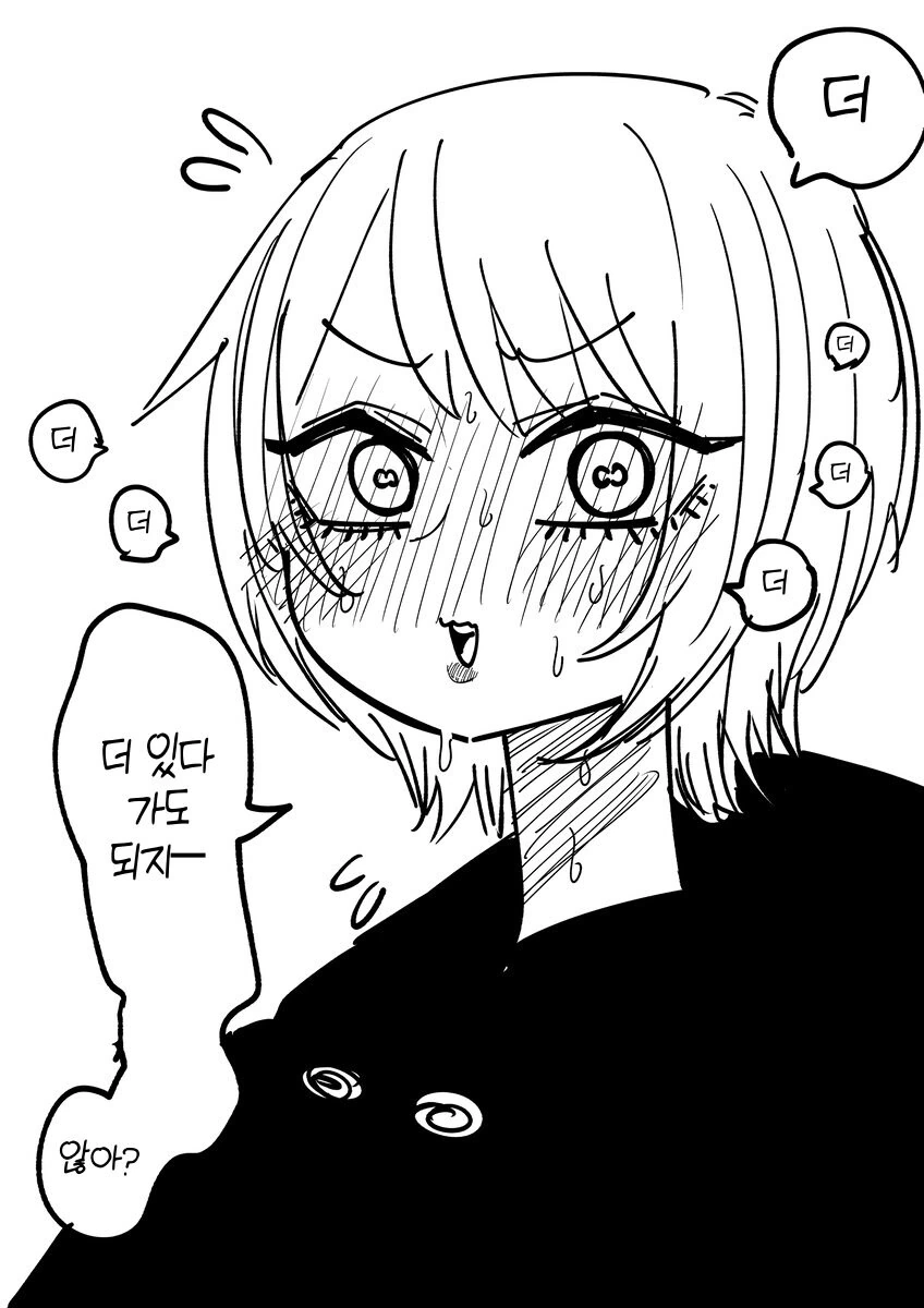 여자로 안보이는 대학 동기.manwha - 이미지 12