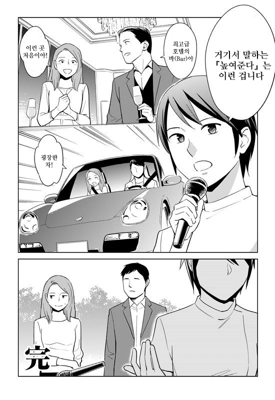 여자어 해석 manhwa - 이미지 2