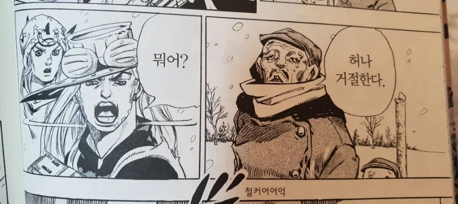죠죠] 7부에 나오는 4부 셀프 패러디