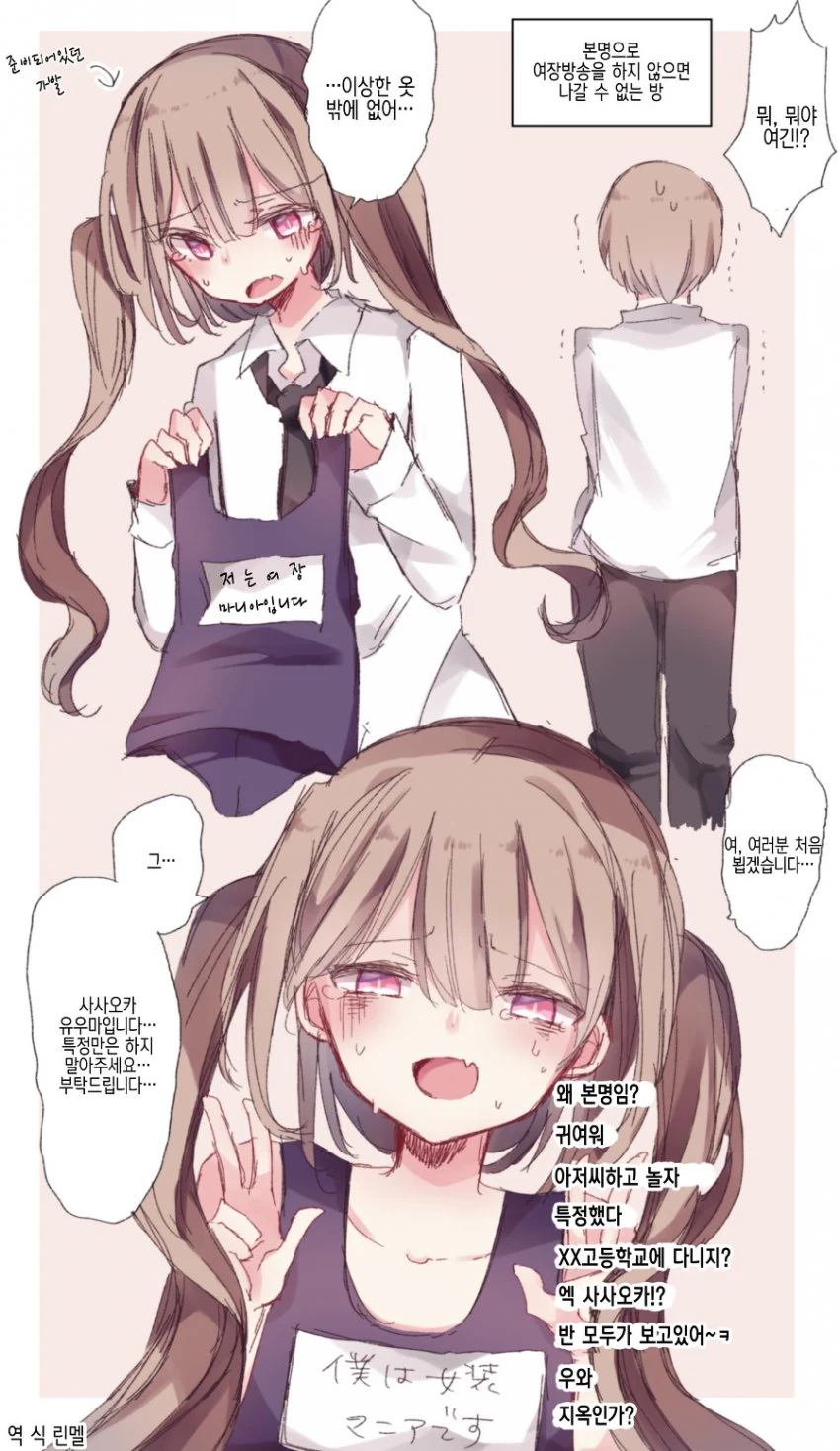 게이)방송하지 않으면 못나가는 방