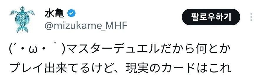 유희왕)현대 어린이 카드 게임 특징.manga - 이미지 2
