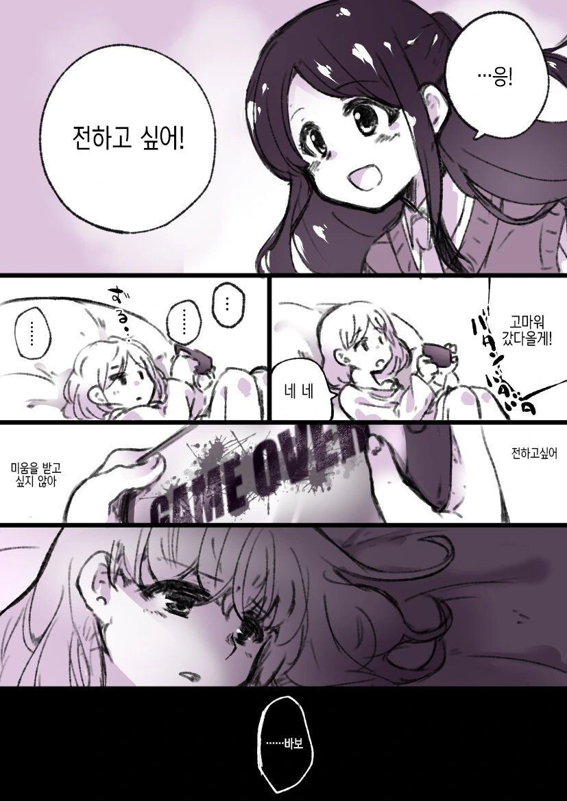 여자가 되어 버렸는데.manwha - 이미지 4