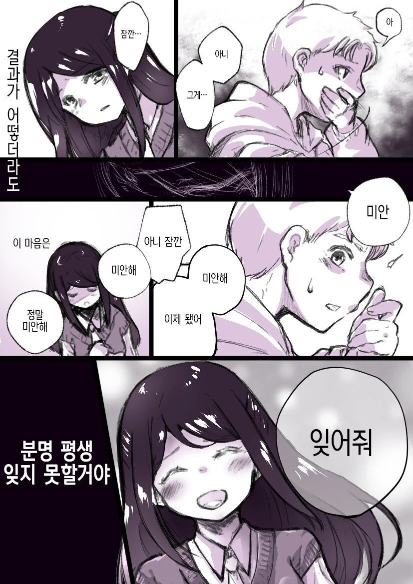 여자가 되어 버렸는데.manwha - 이미지 7